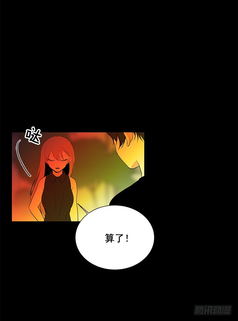 《遇见1/2的你》别骗人了 第26页