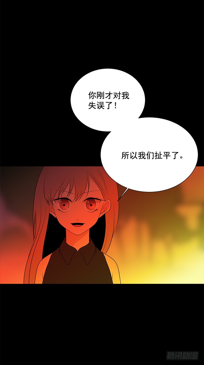 《遇见1/2的你》别骗人了 第27页