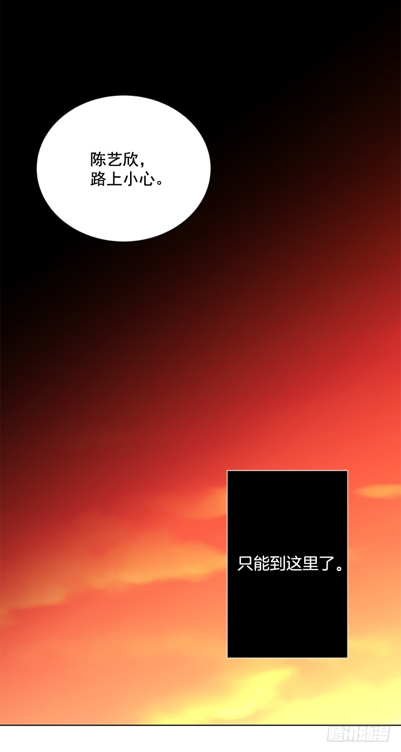 《遇见1/2的你》别骗人了 第31页