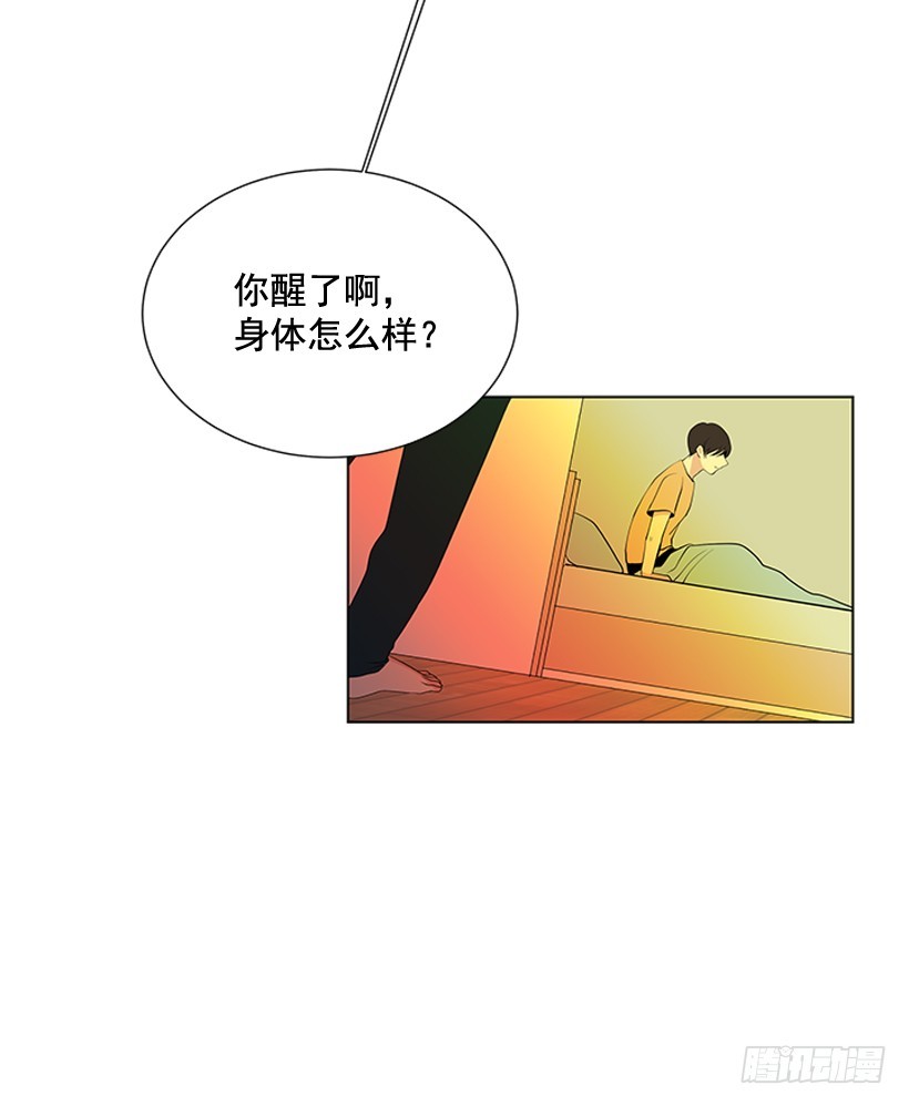 《遇见1/2的你》别骗人了 第36页