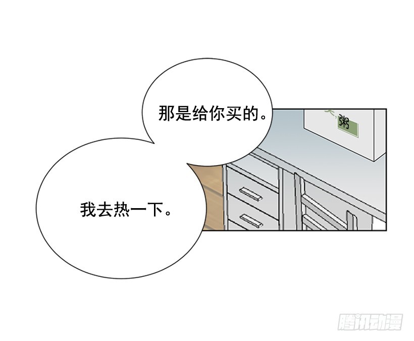 《遇见1/2的你》别骗人了 第39页