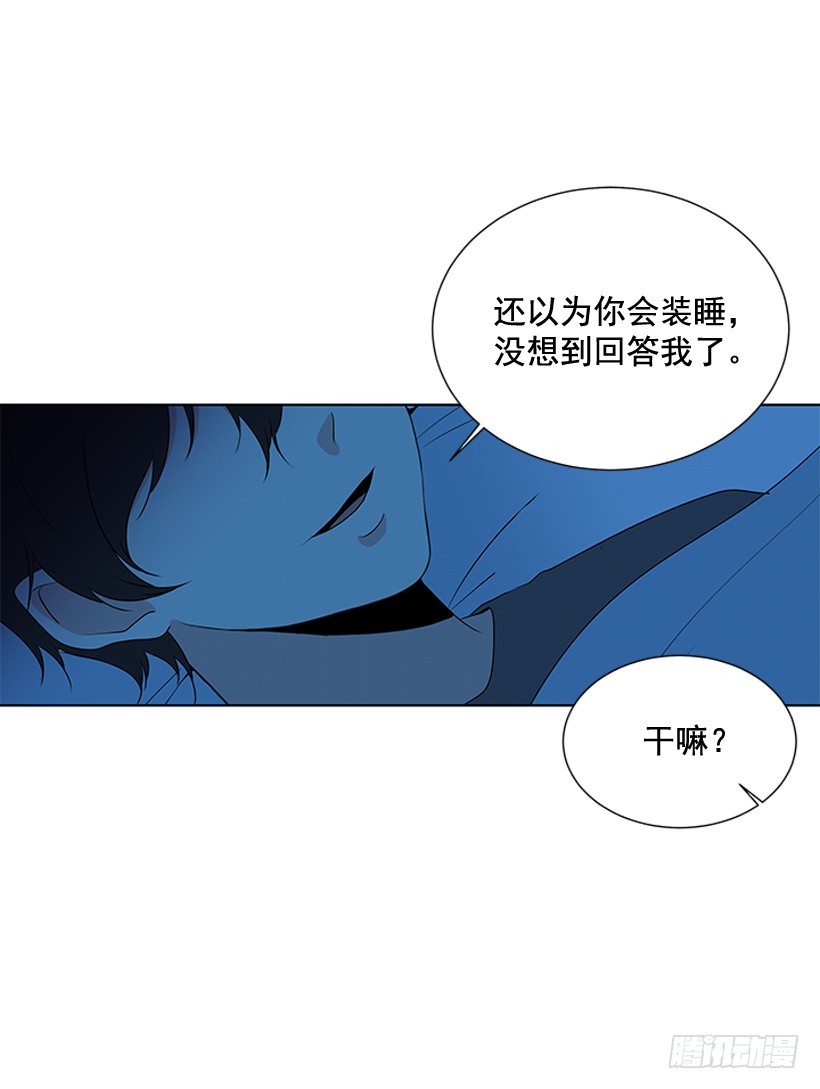 《遇见1/2的你》别骗人了 第48页