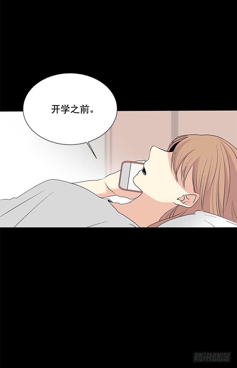 《遇见1/2的你》真正的我 第12页