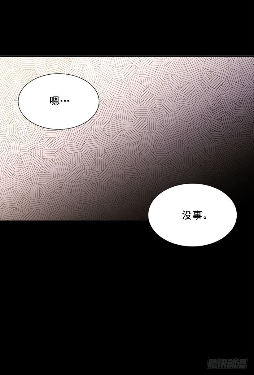《遇见1/2的你》真正的我 第15页