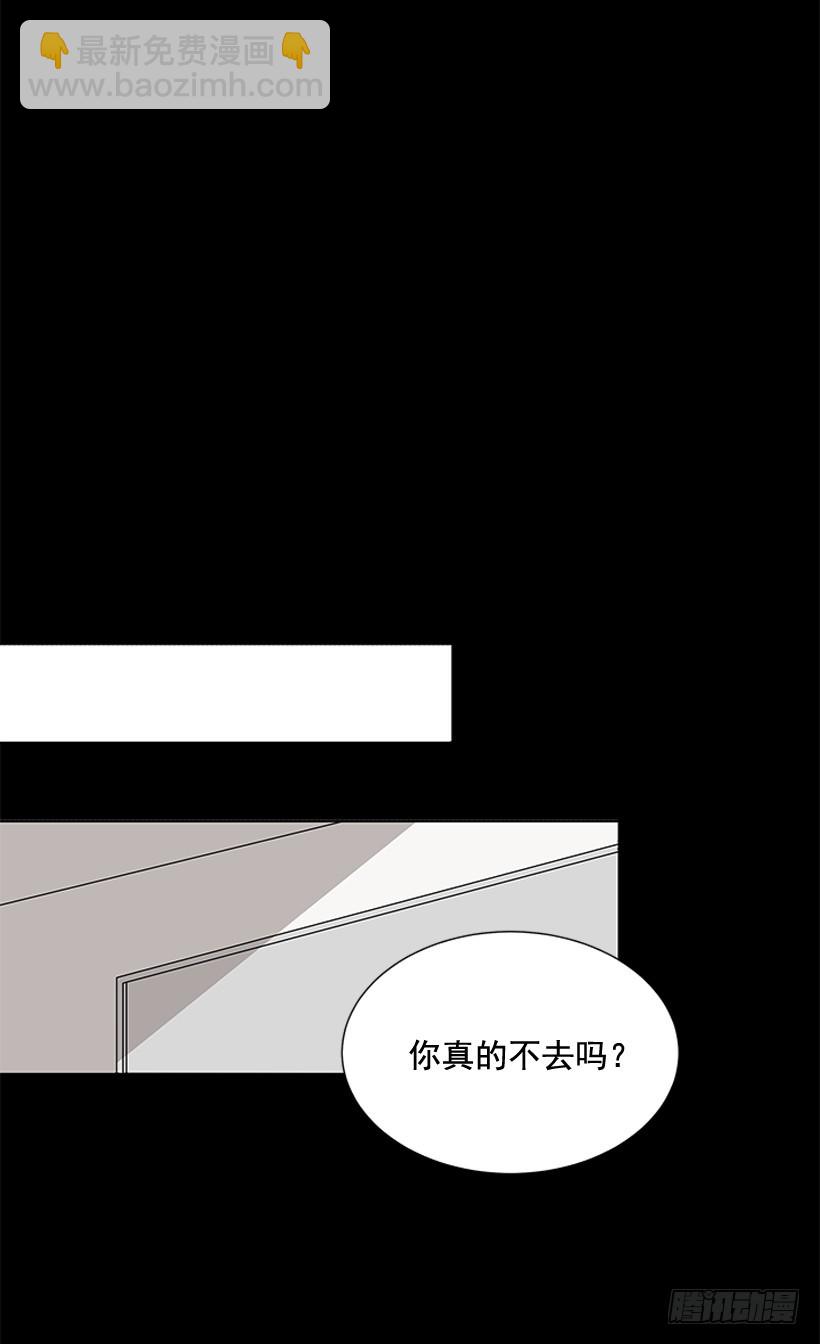 《遇见1/2的你》真正的我 第16页