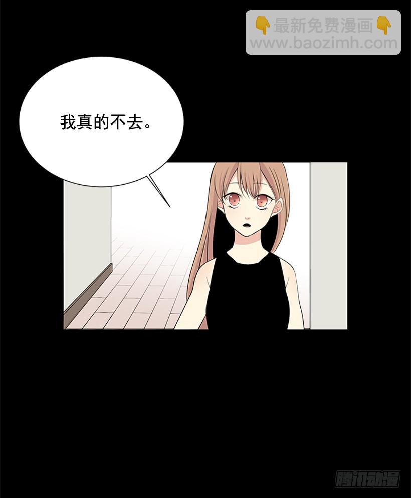 《遇见1/2的你》真正的我 第17页