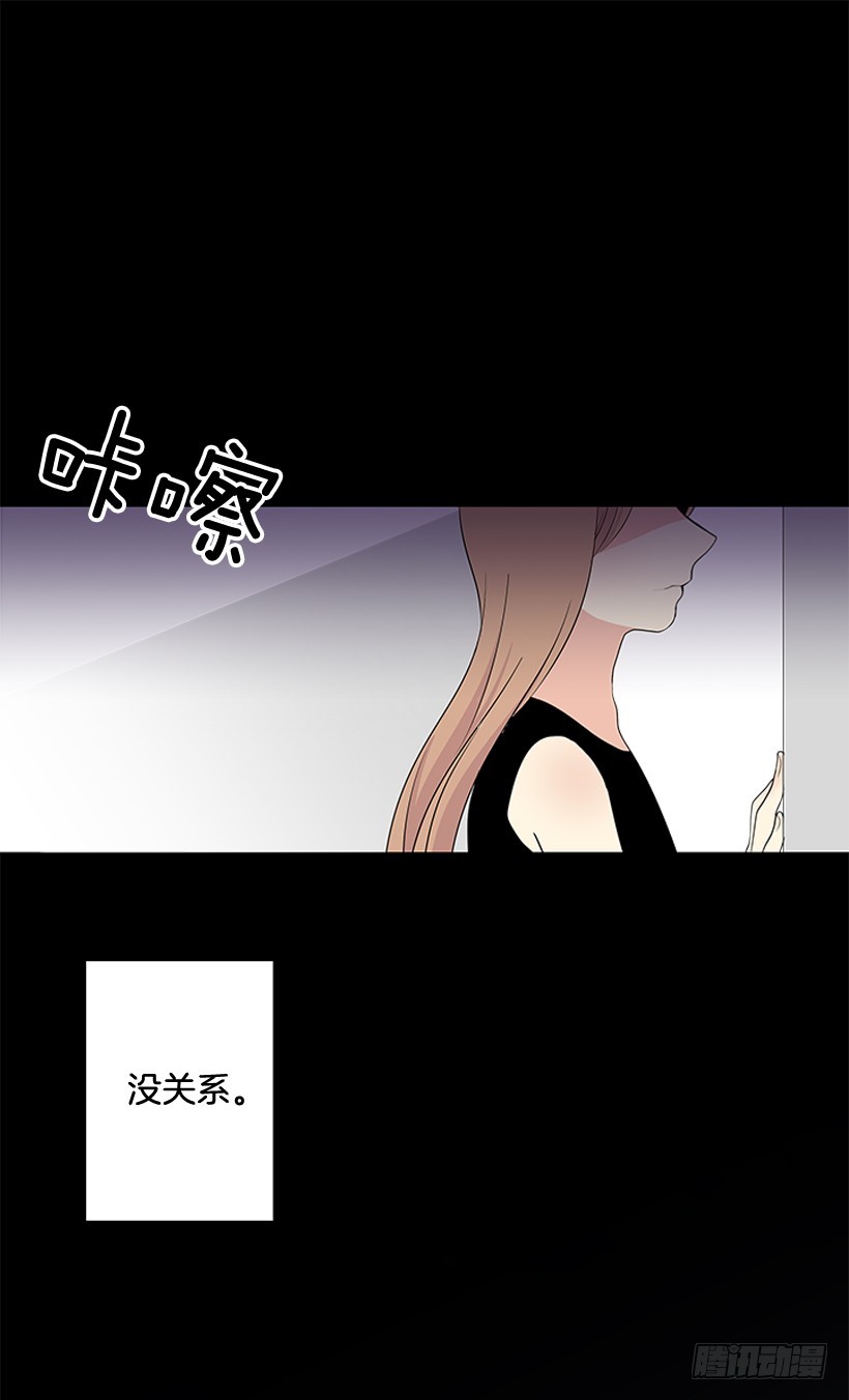 《遇见1/2的你》真正的我 第20页