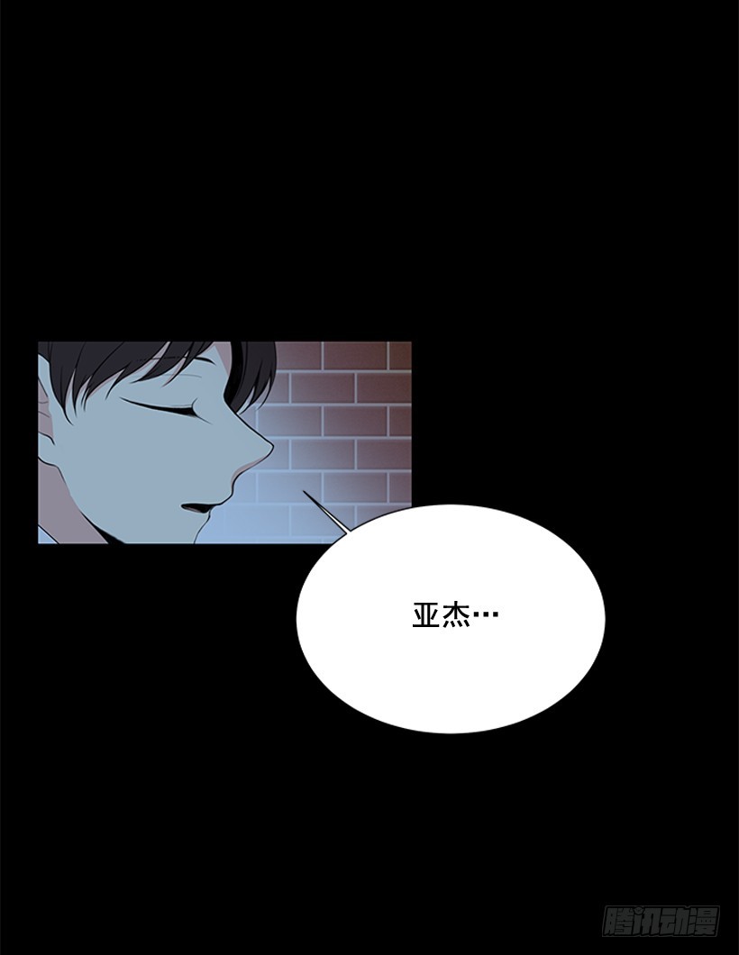 《遇见1/2的你》真正的我 第23页