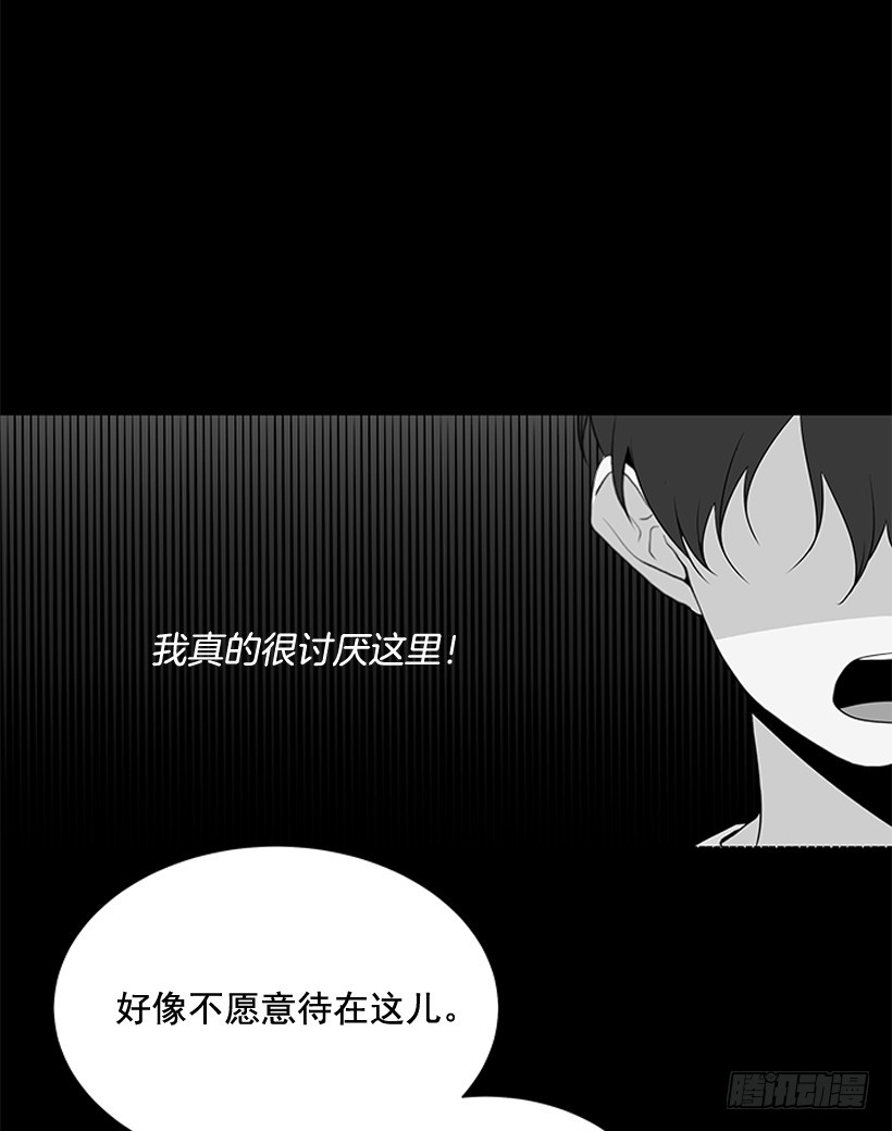 《遇见1/2的你》真正的我 第24页