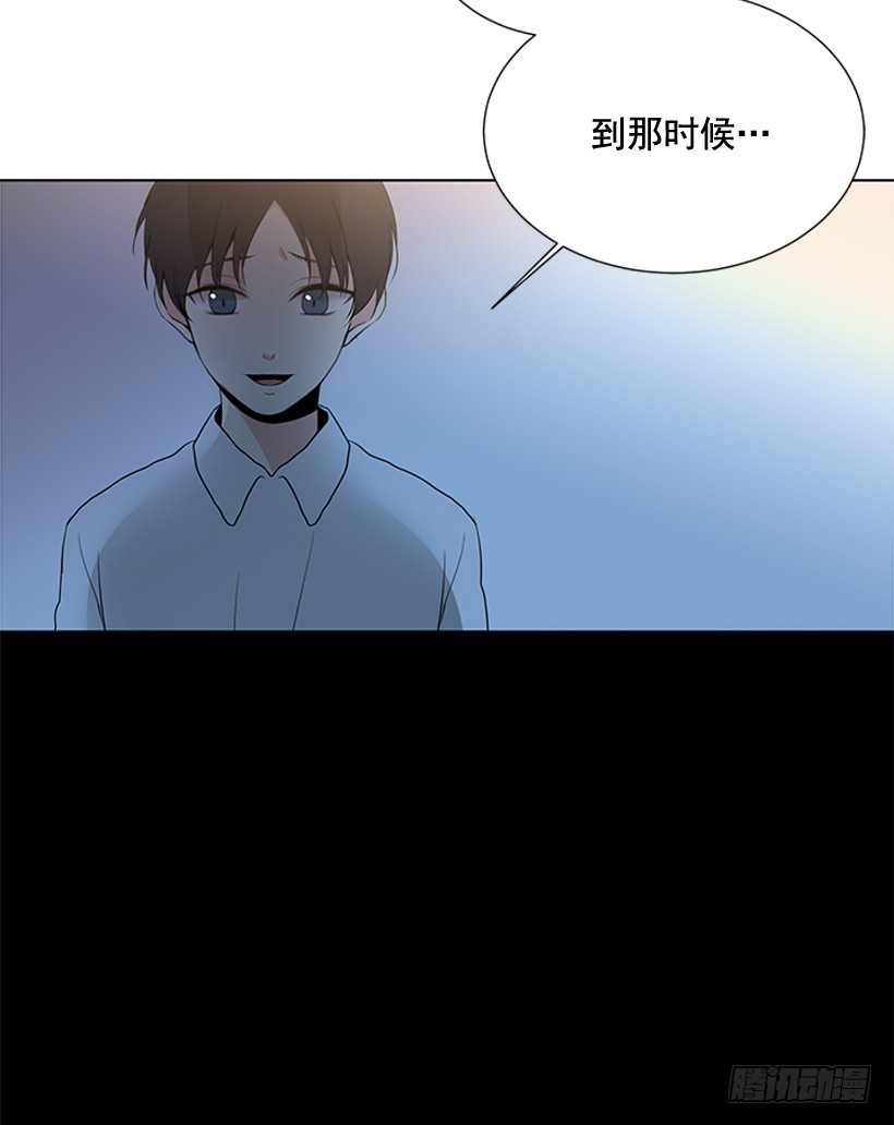 《遇见1/2的你》真正的我 第26页