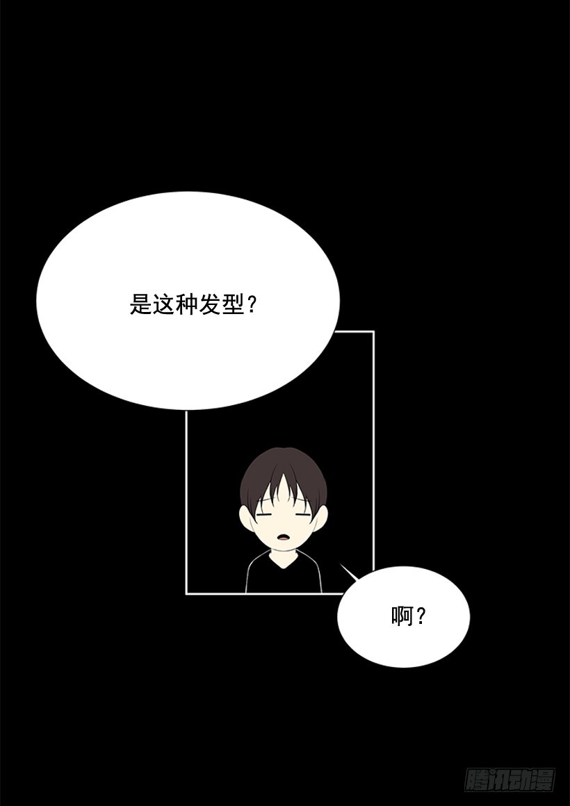 《遇见1/2的你》真正的我 第30页