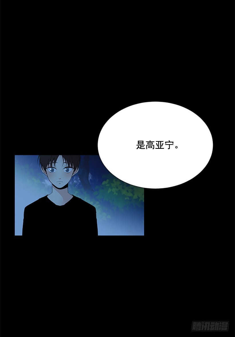 《遇见1/2的你》真正的我 第33页