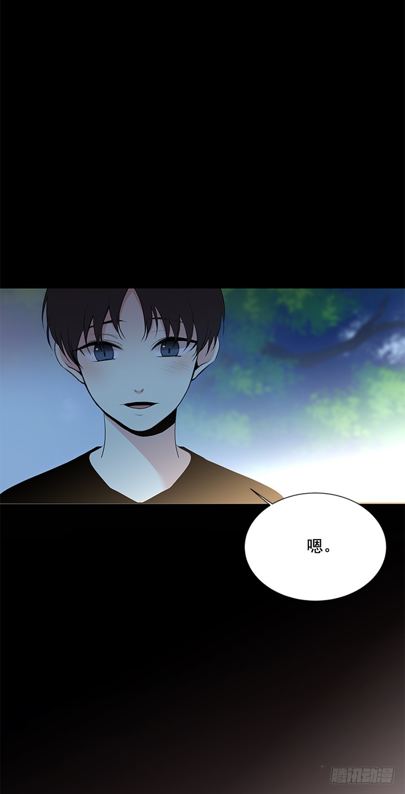 《遇见1/2的你》真正的我 第34页