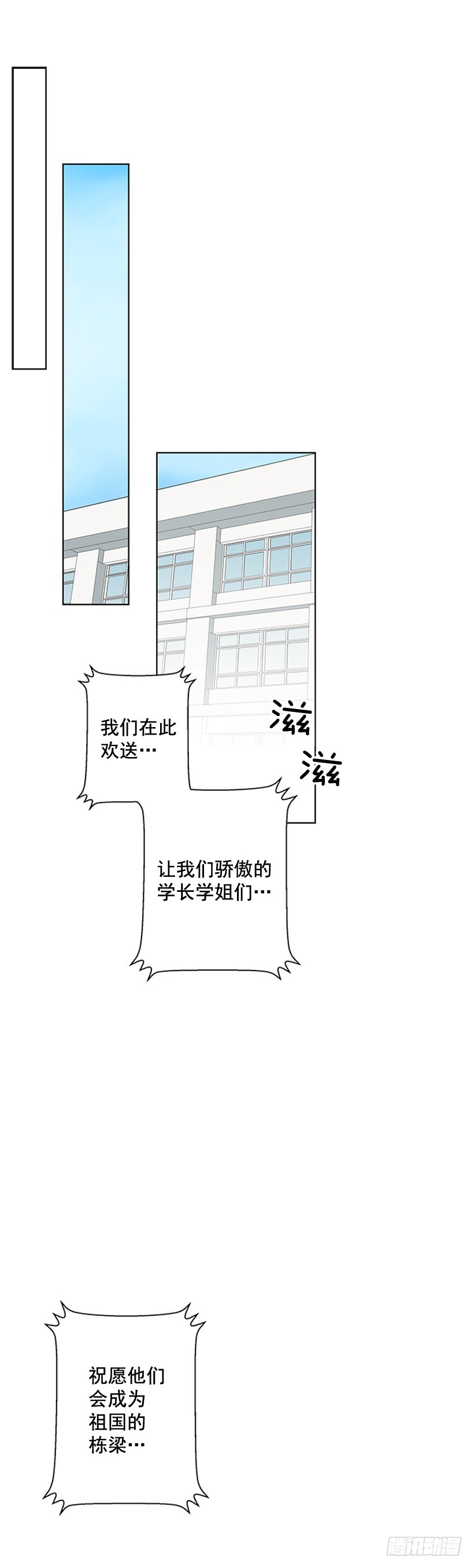 《遇见1/2的你》真正的我 第36页