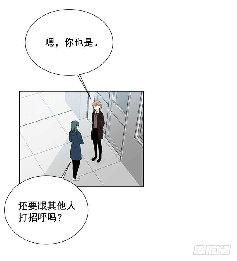 《遇见1/2的你》真正的我 第38页