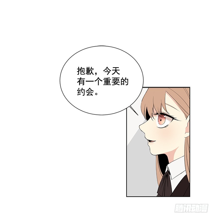 《遇见1/2的你》真正的我 第40页