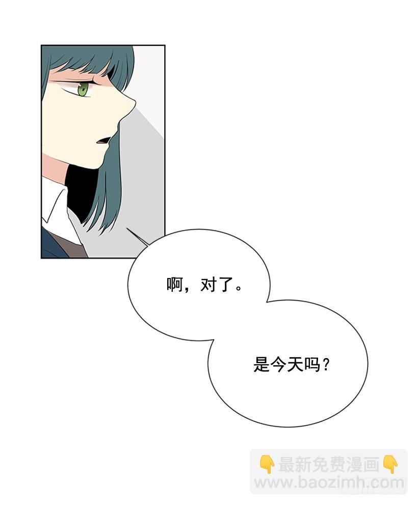 《遇见1/2的你》真正的我 第41页