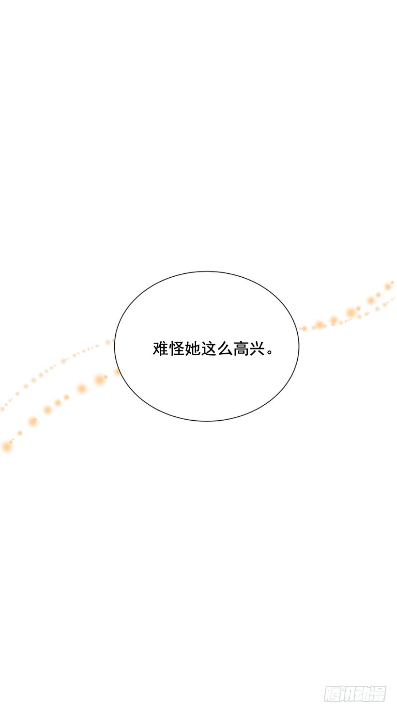 《遇见1/2的你》真正的我 第44页