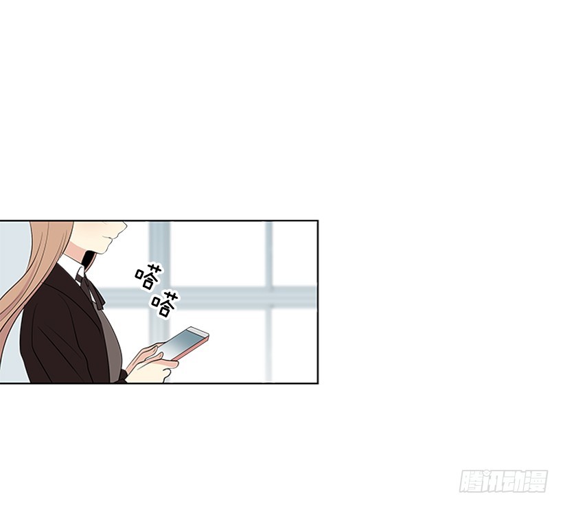 《遇见1/2的你》真正的我 第47页