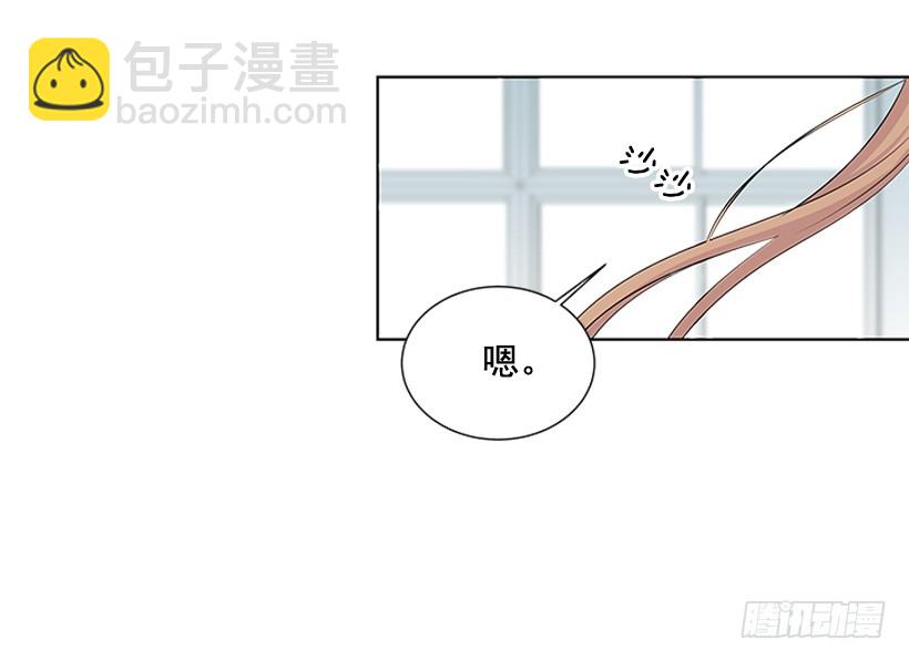 《遇见1/2的你》真正的我 第49页