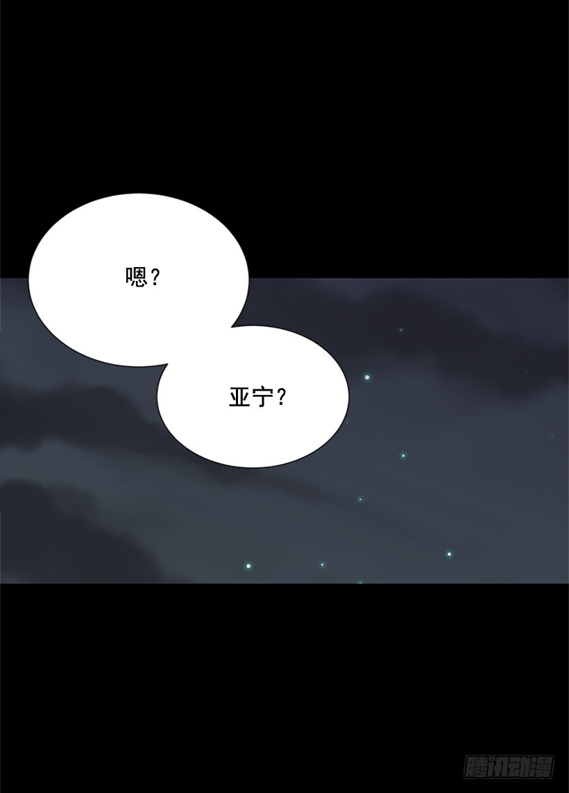 《遇见1/2的你》真正的我 第4页