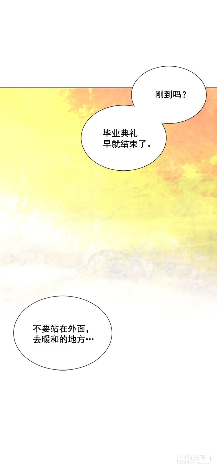 《遇见1/2的你》真正的我 第50页