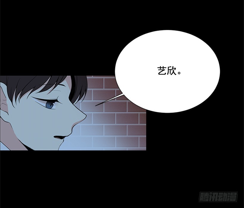 《遇见1/2的你》真正的我 第5页