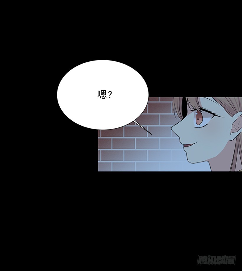 《遇见1/2的你》真正的我 第6页