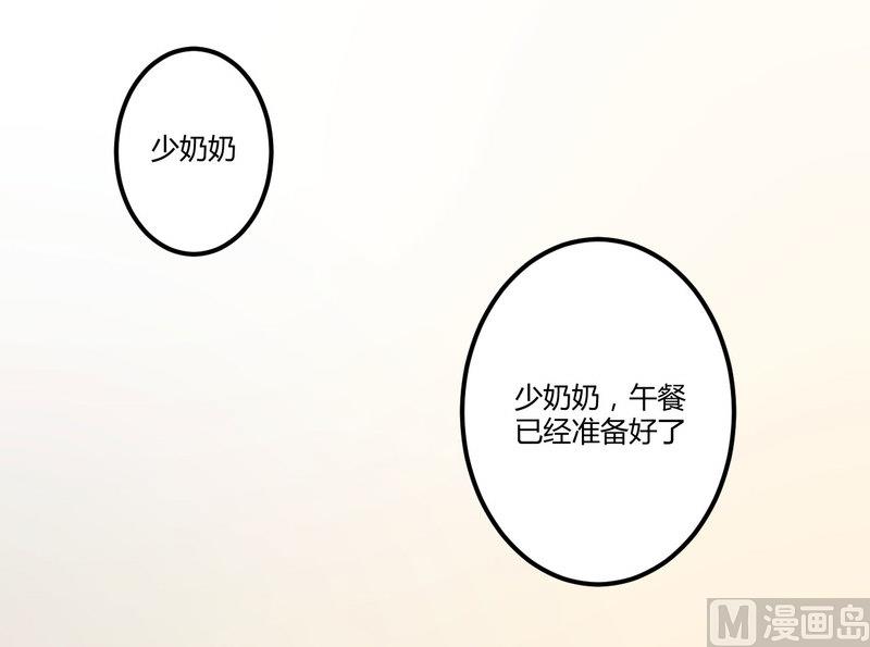 《猎杀狼性boss》第2话 不对劲 第10页