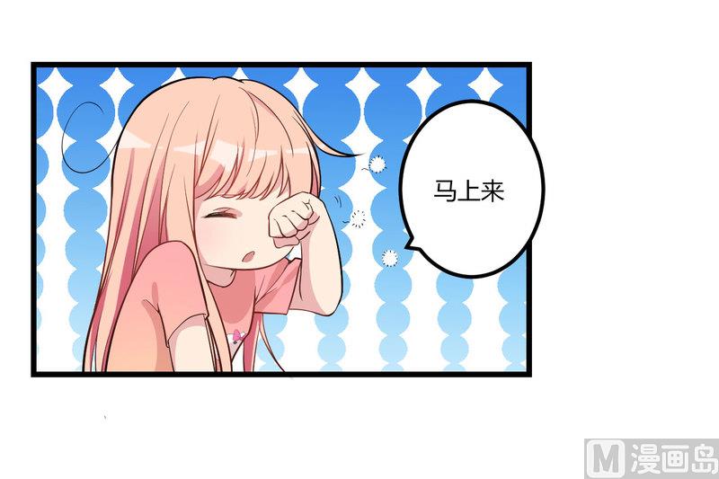 《猎杀狼性boss》第2话 不对劲 第12页
