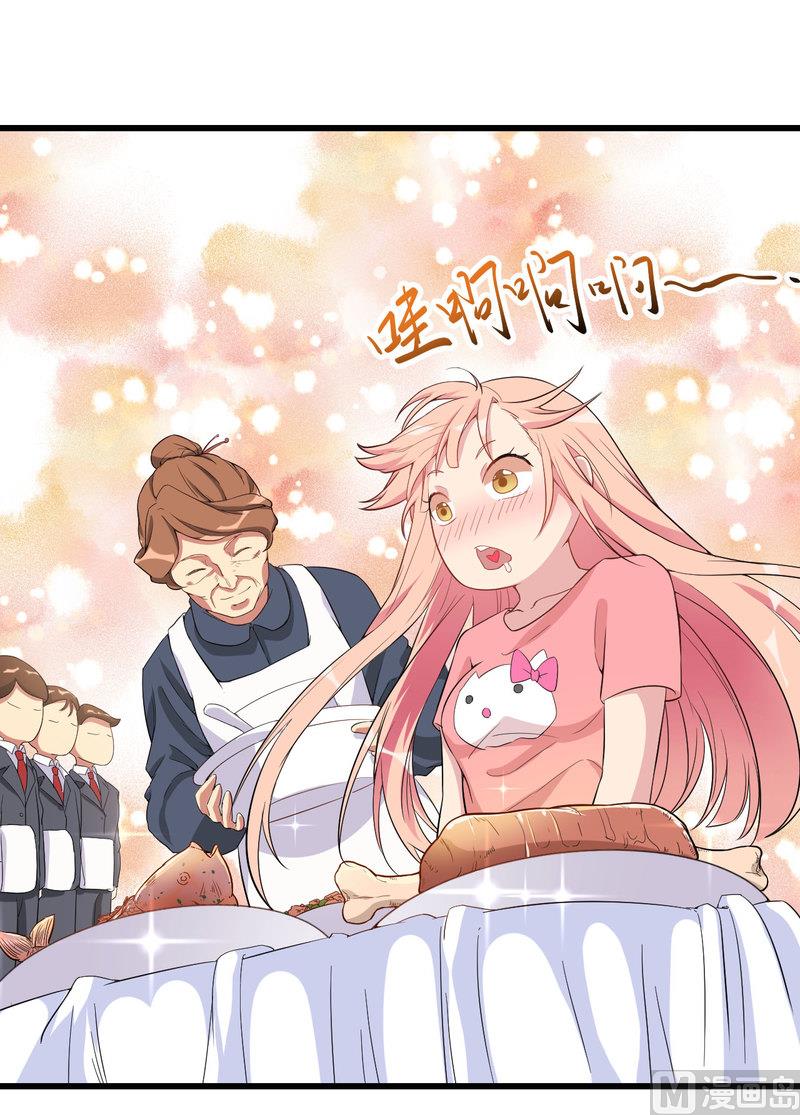 《猎杀狼性boss》第2话 不对劲 第13页