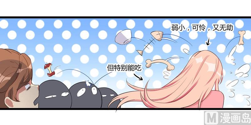 《猎杀狼性boss》第2话 不对劲 第16页