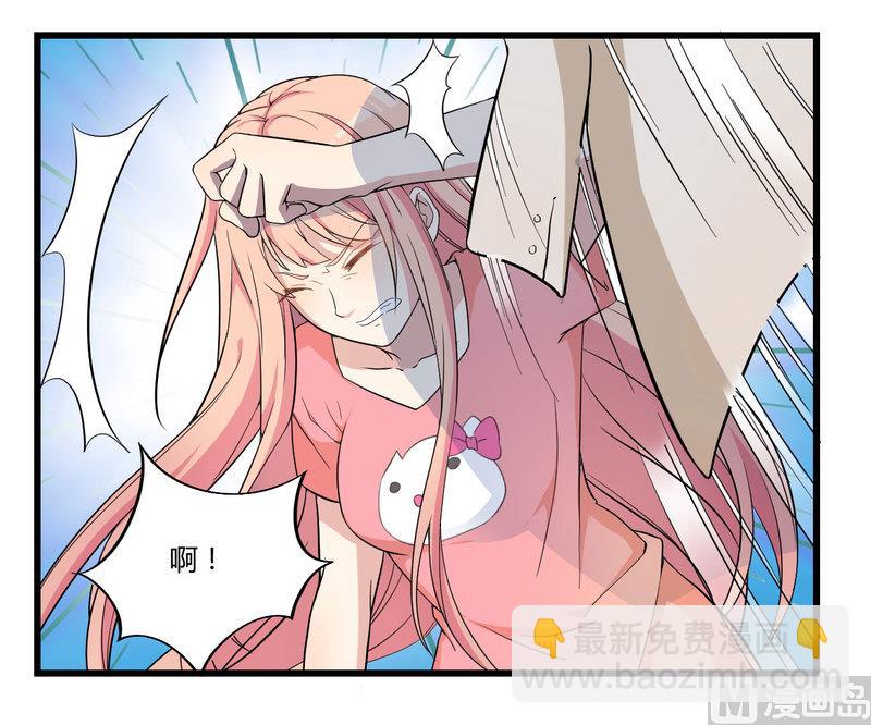 《猎杀狼性boss》第2话 不对劲 第26页