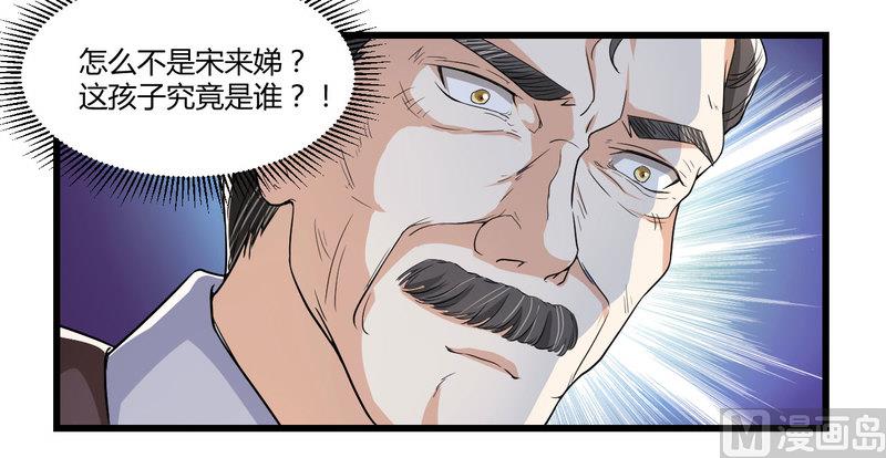 《猎杀狼性boss》第2话 不对劲 第31页