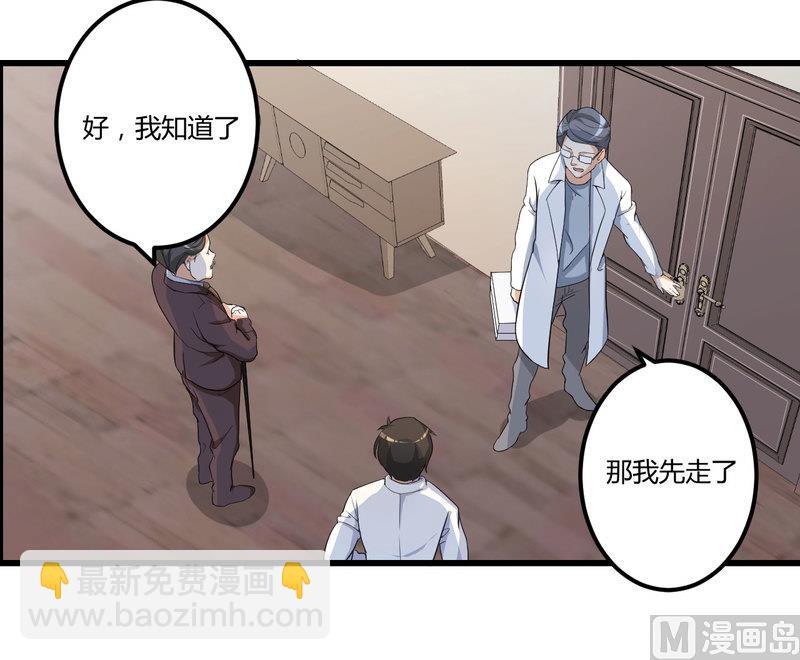 《猎杀狼性boss》第2话 不对劲 第36页