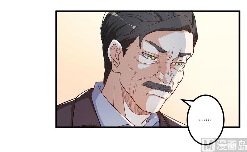 《猎杀狼性boss》第2话 不对劲 第38页