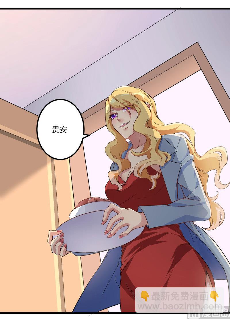 《猎杀狼性boss》第2话 不对劲 第3页
