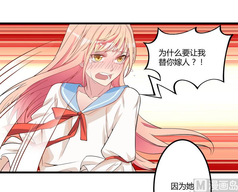 《猎杀狼性boss》第2话 不对劲 第7页