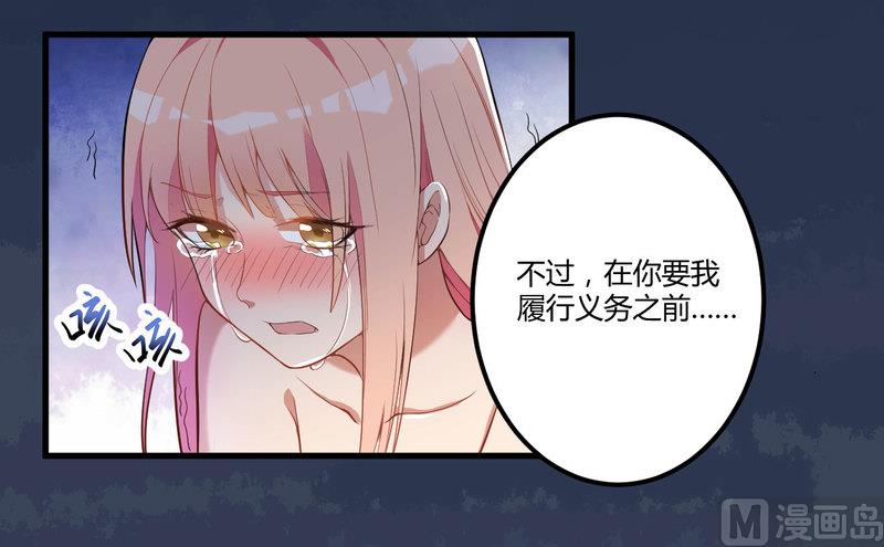 《猎杀狼性boss》第1话 痛苦的记忆 第16页