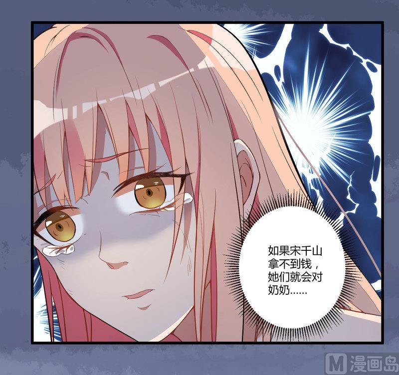 《猎杀狼性boss》第1话 痛苦的记忆 第19页