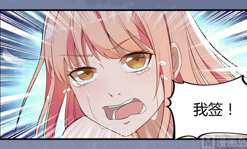 《猎杀狼性boss》第1话 痛苦的记忆 第20页