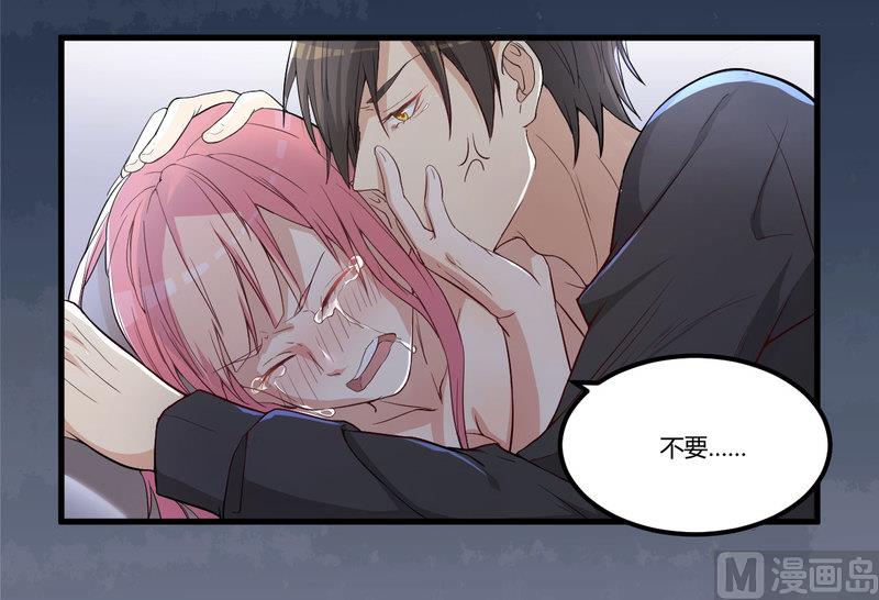 《猎杀狼性boss》第1话 痛苦的记忆 第27页