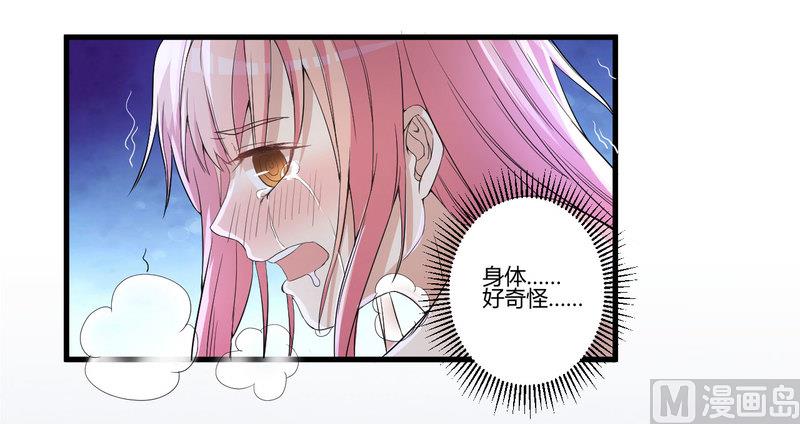 《猎杀狼性boss》第1话 痛苦的记忆 第31页