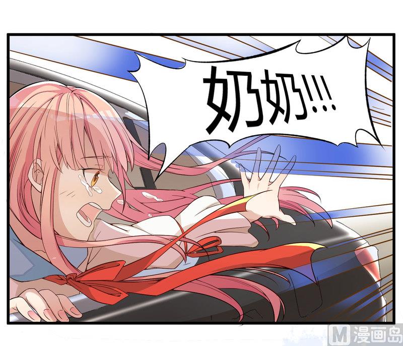 《猎杀狼性boss》第1话 痛苦的记忆 第37页