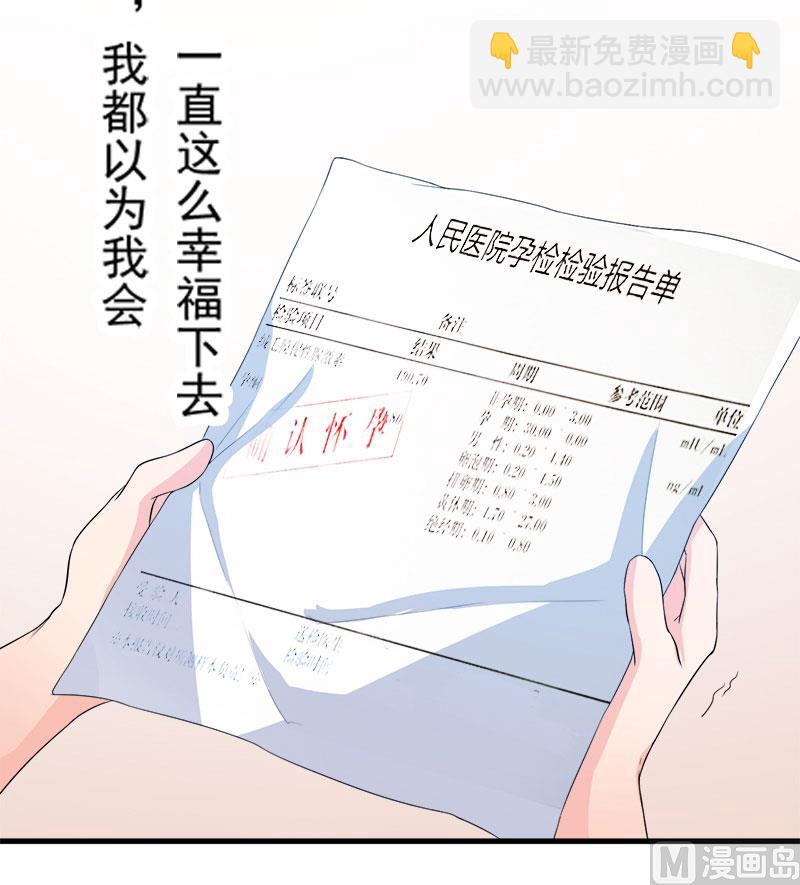 《猎杀狼性boss》预告 第18页