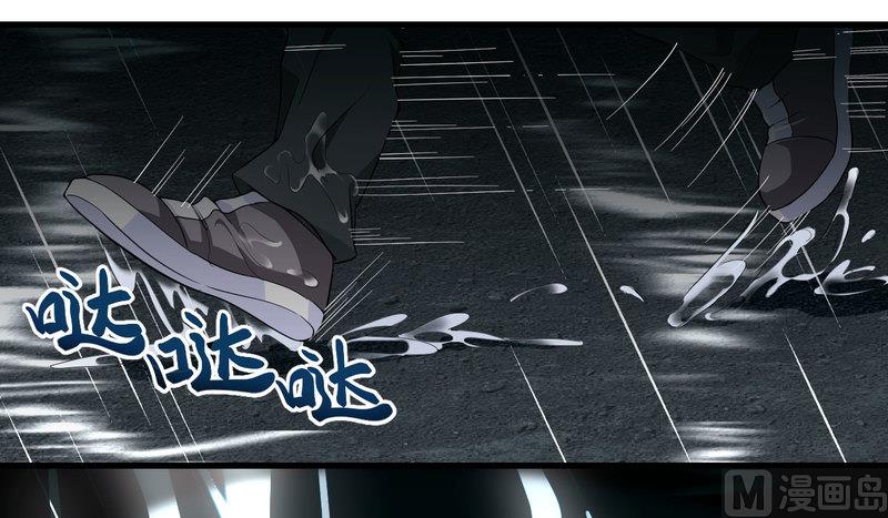 《猎杀狼性boss》第3话 身份曝光 第15页