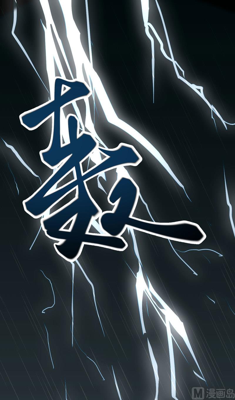 《猎杀狼性boss》第3话 身份曝光 第16页