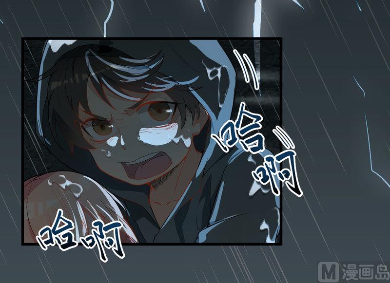 《猎杀狼性boss》第3话 身份曝光 第17页