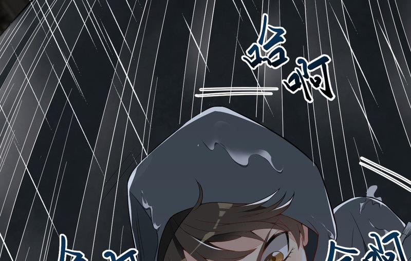 《猎杀狼性boss》第3话 身份曝光 第20页