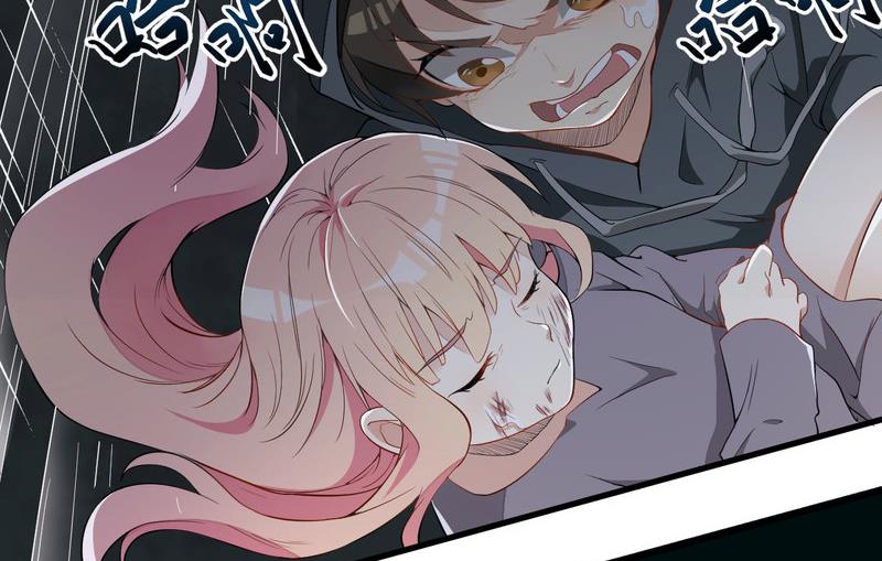 《猎杀狼性boss》第3话 身份曝光 第21页